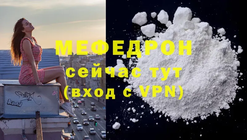 Меф mephedrone  Нягань 